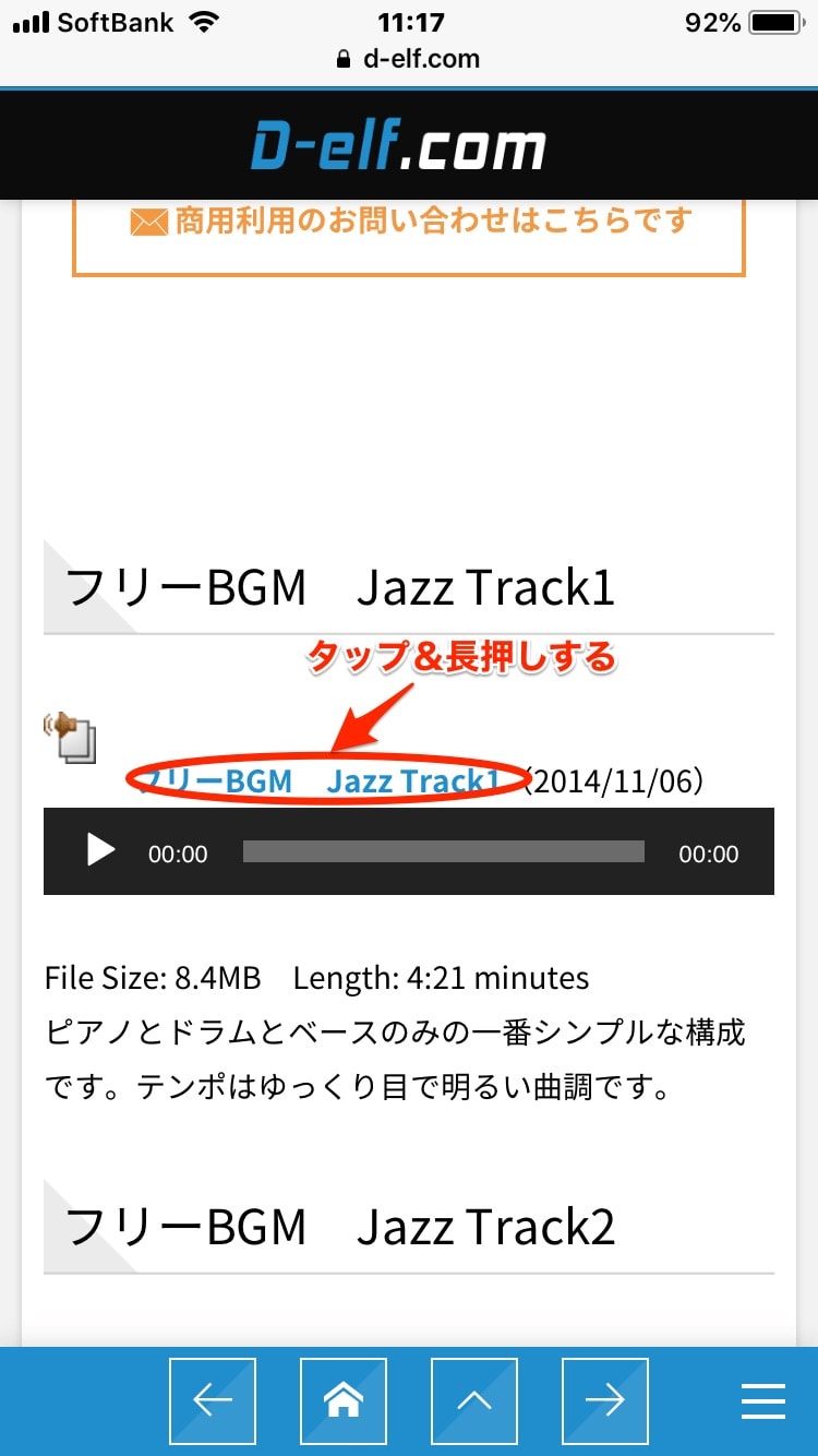 音楽ファイルのダウンロードの仕方について D Elf
