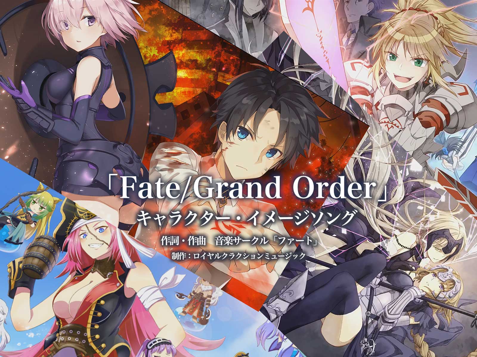 フリー歌素材 人気ゲーム Fate Grand Order のキャラクター イメージソング無料配信中 D Elf