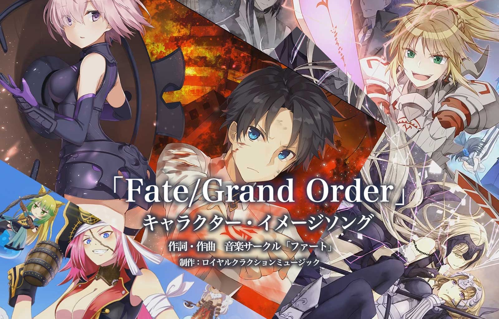 フリー歌素材 人気ゲーム Fate Grand Order のキャラクター イメージソング無料配信中 D Elf